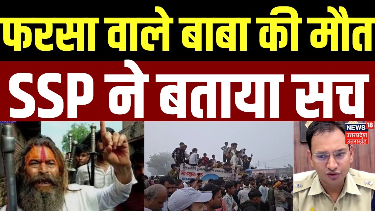 Mathura News : मथुरा बवाल पर क्या बोले SSP श्लोक कुमार | Breaking News | Top News |