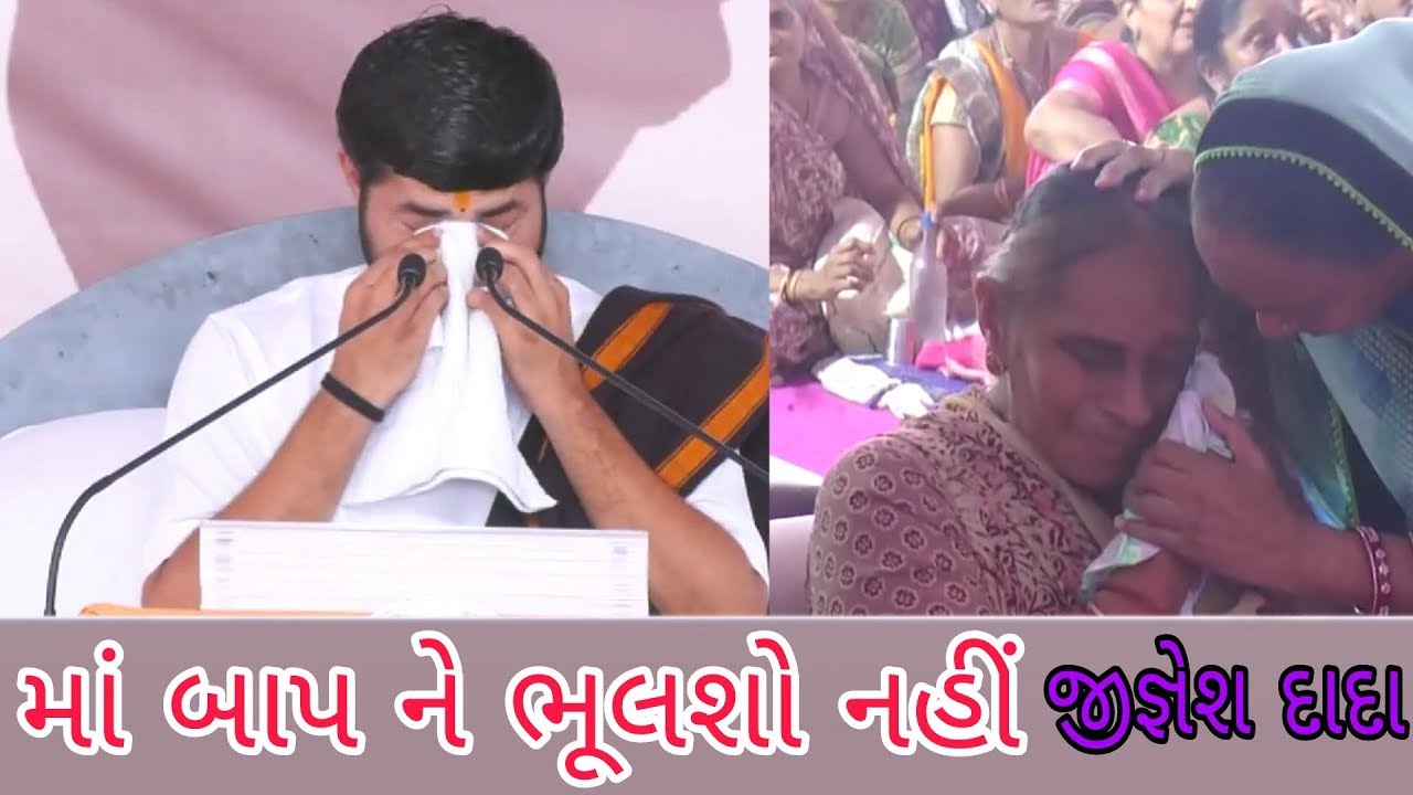 માં બાપ ને ભૂલશો નહીં - જીજ્ઞેશ દાદા ની એક સુંદર કથા એક વાર જરૂર જોજો | Krishna Entertainment Live