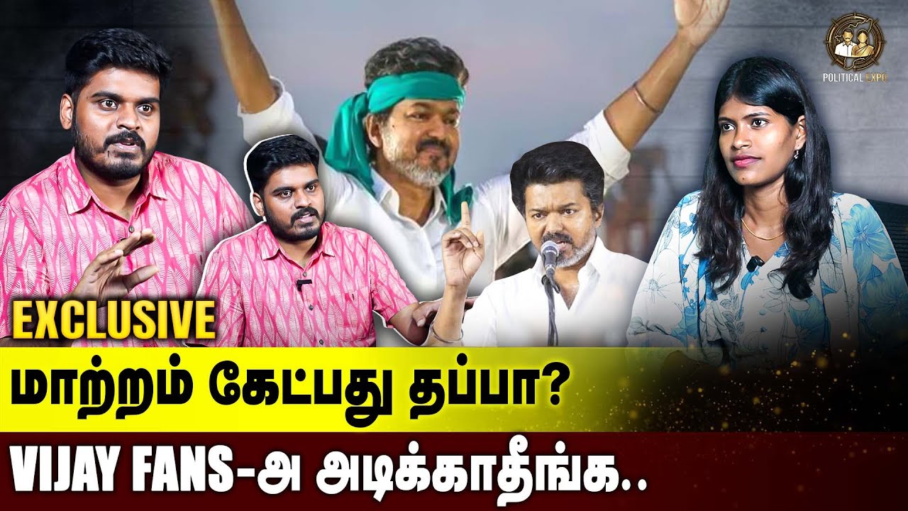 தமிழ்நாட்டில் மாற்றம் வந்தால் என்ன நடக்கும் தெரியுமா! |