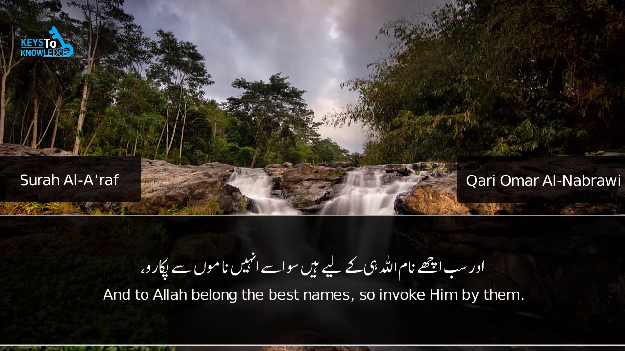 Surah Al-A'raf(175-188) | Qari Omar Al-Nabrawi