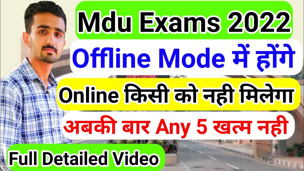 Mdu Exmas 2022 | Mdu Offline Exams || Mdu Online Exams || Mdu Any 5 Exam | Mdu Latest News #mduexams