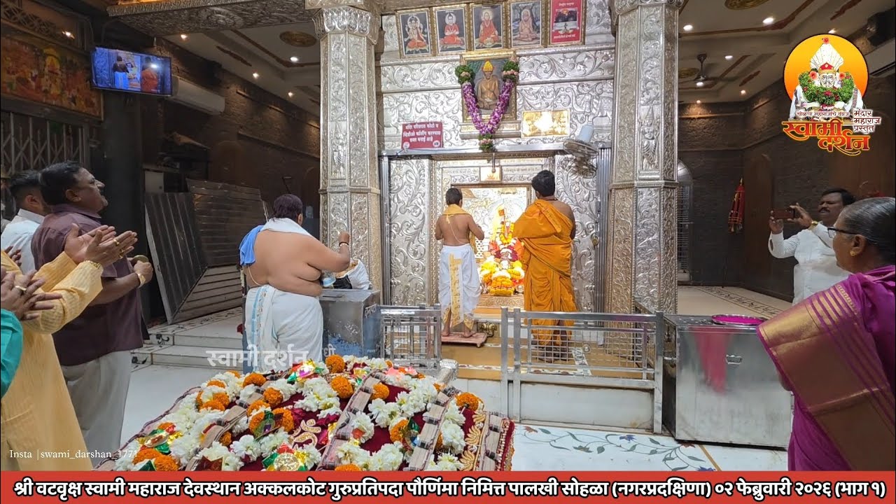 श्री वटवृक्ष स्वामी महाराज देवस्थान अक्कलकोट गुरुप्रतिपदा पौर्णिमा पालखी सोहळा ०२ फेब्रुवारी २०२६(1)