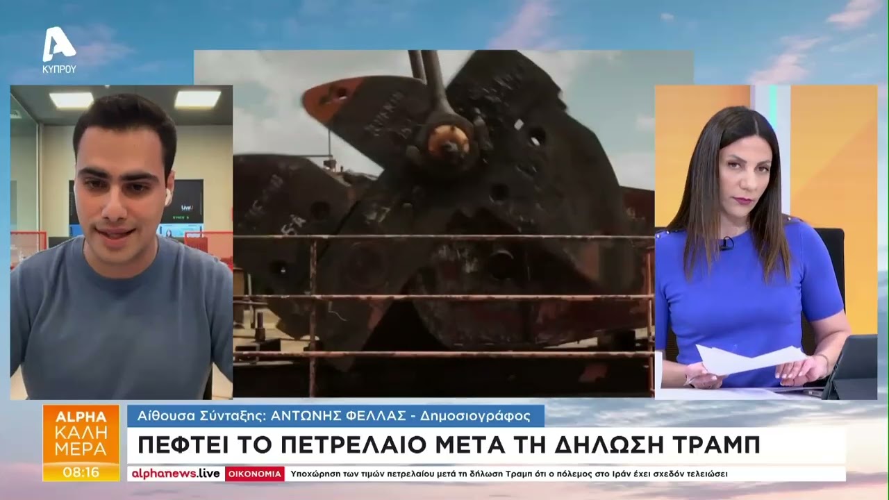 Αποκατάσταση αεροπορικής συνδεσιμότητας Κύπρου - Ευρώπης | AlphaNews Live