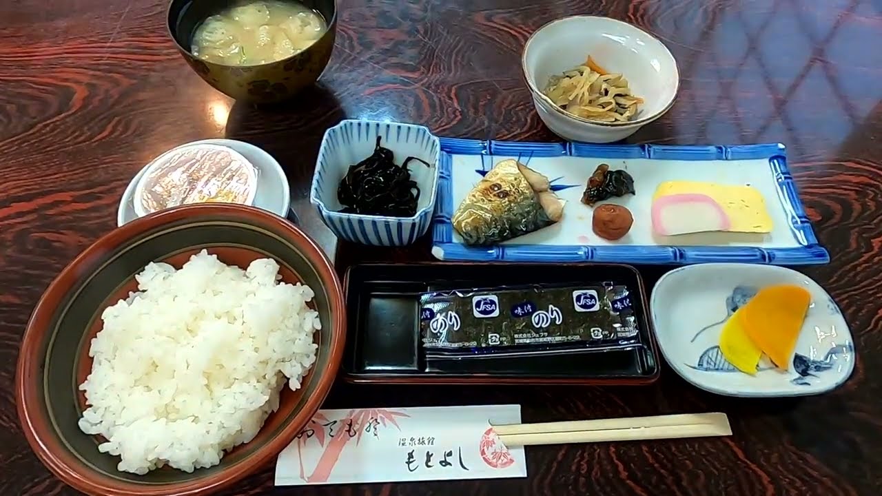 温泉旅館もとよし泊～網走市呼人