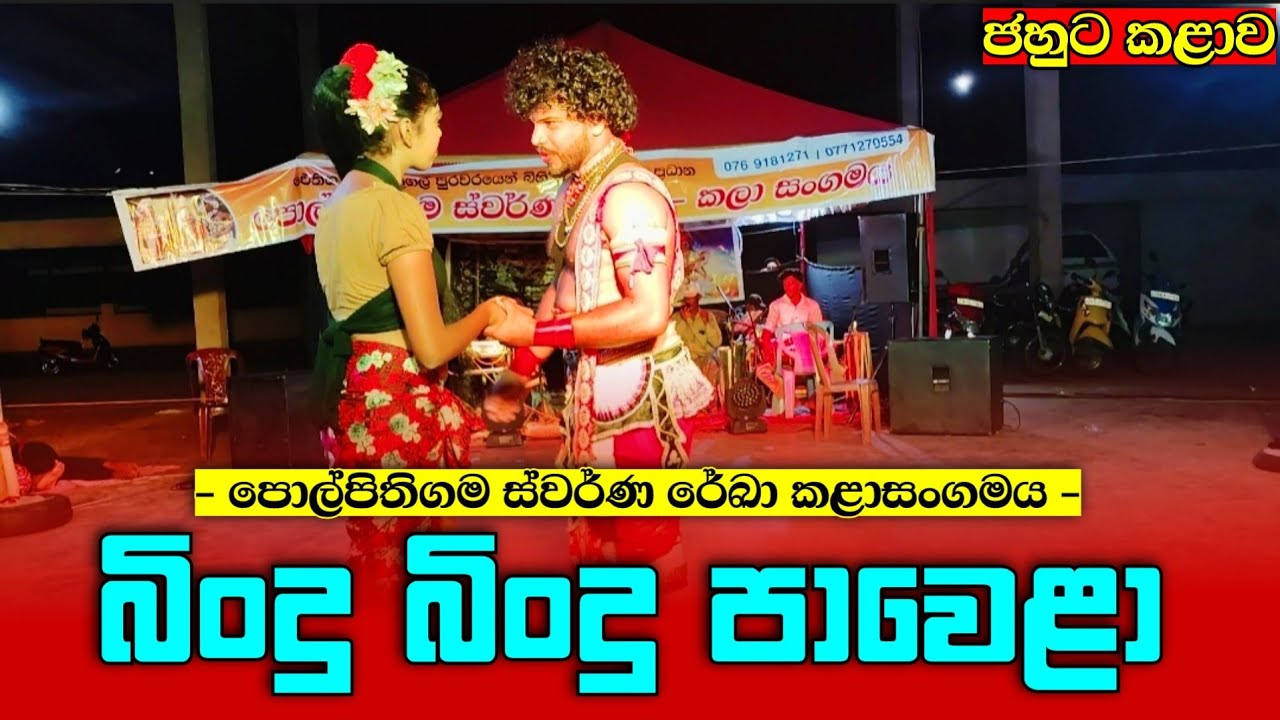 Jahuta - Love Dance ♥️ || දෙපාරක් බලන්නම හිතෙන ආදර කතාව || 076-9181271 