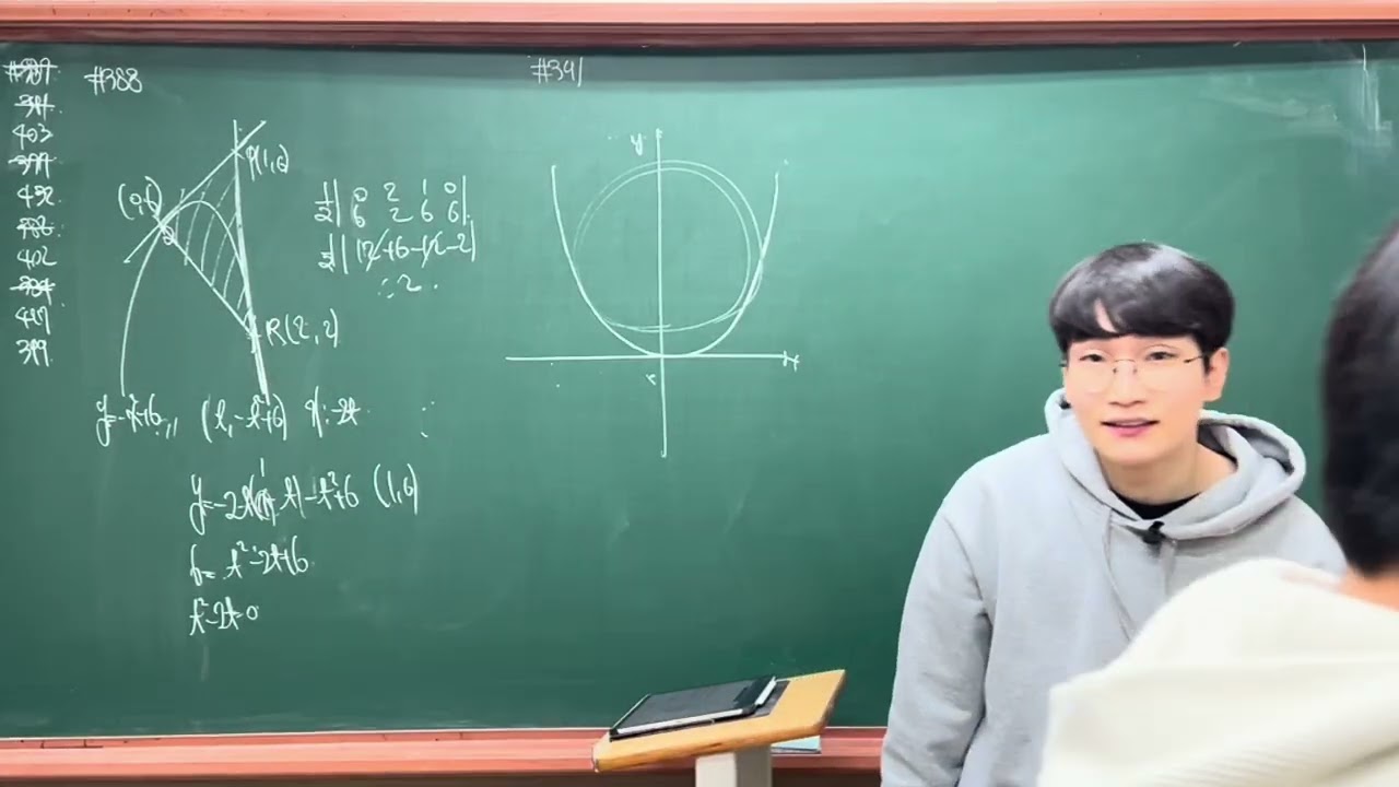 260220 | P고2 SP2 1교시 l RPM 미적분1 377번~461번 질문, 문제 풀이