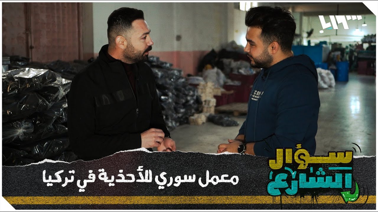 مهدي يزور واحداً من أكبر مصانع الأحذية في الجنوب التركي