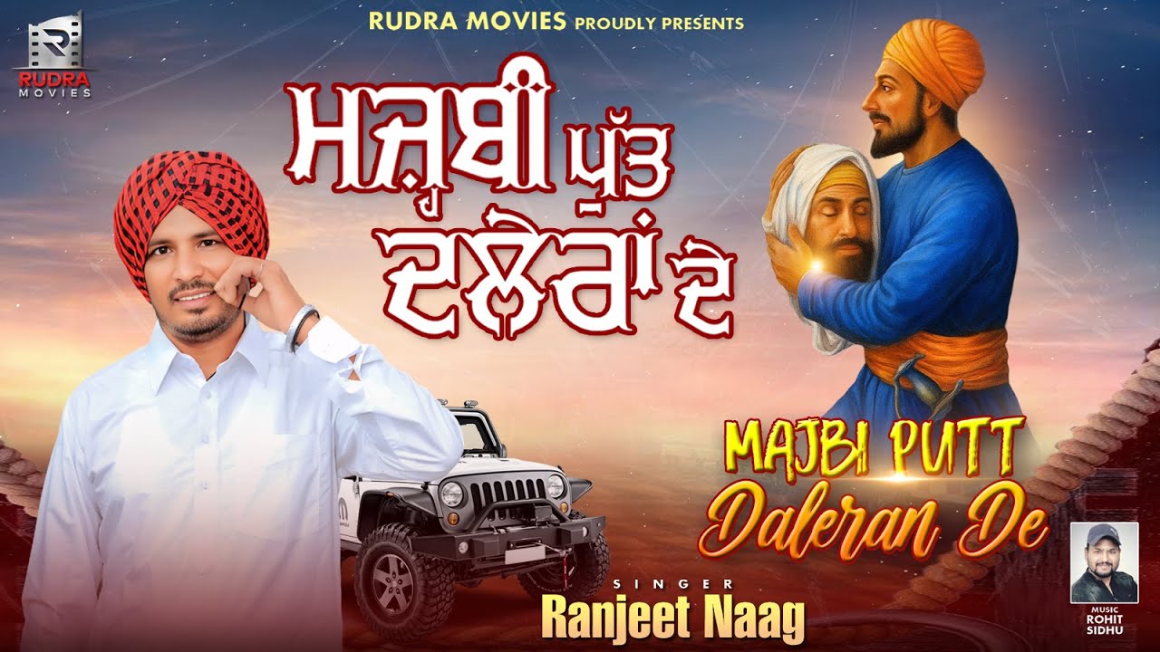Majbi Putt Daleran De | Ranjeet Naag | Rudra Movies