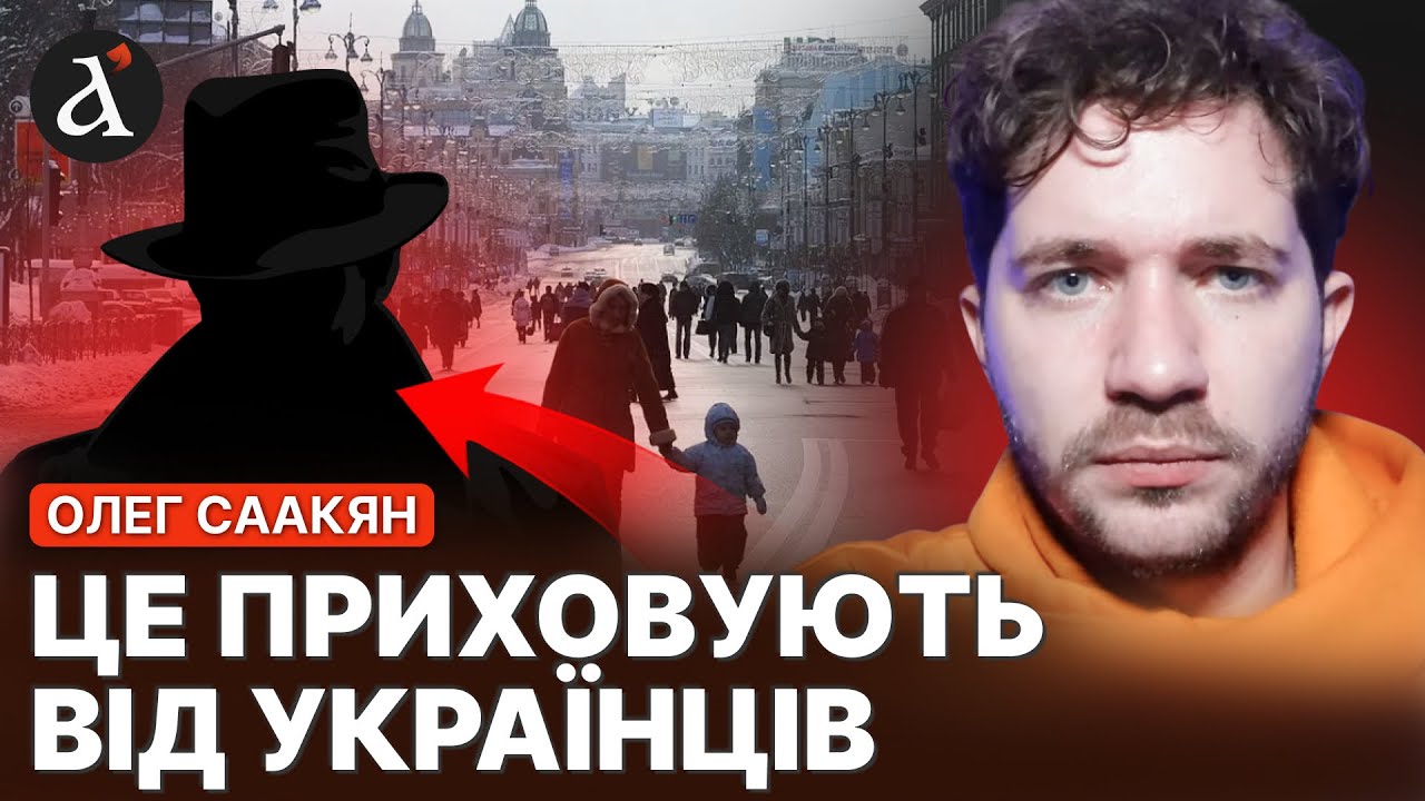 ❗️СААКЯН: за українцями ШПИГУЮТЬ! Ось що зробили ПАРТНЕРИ в Україні