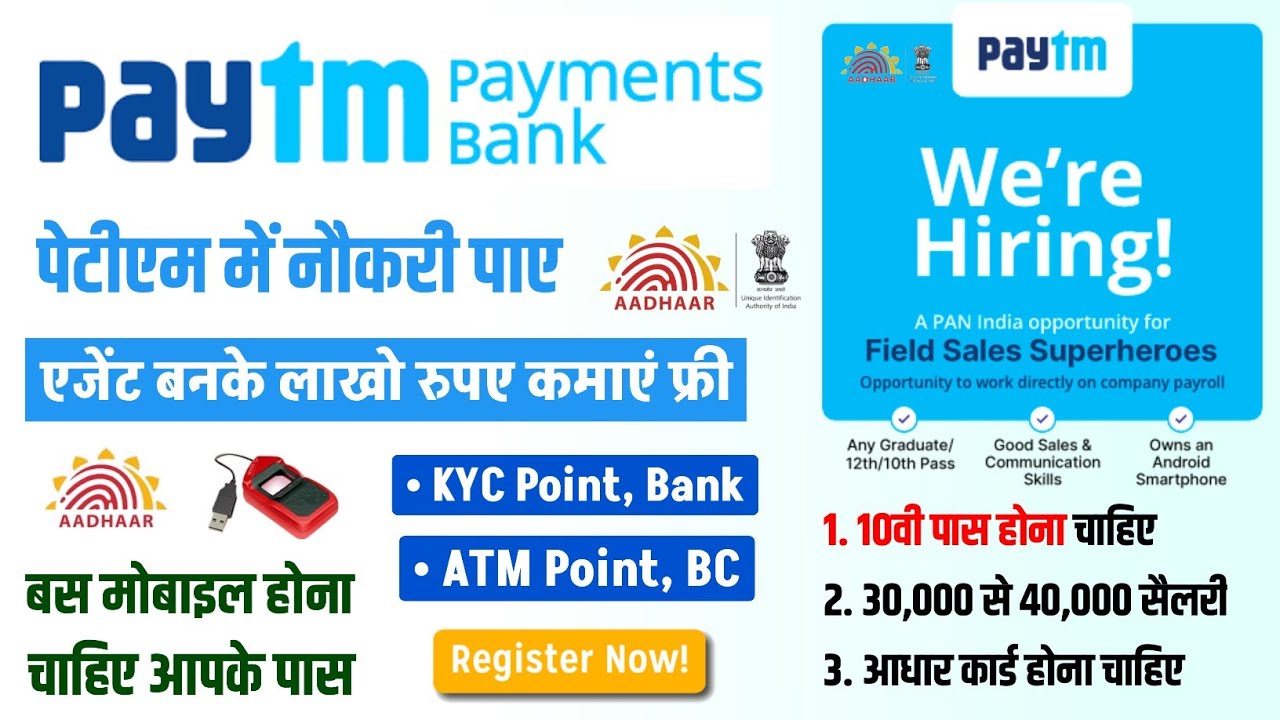 Paytm service agent kaise bane - how to become paytm service agent | mobile se paise kaise kamaye