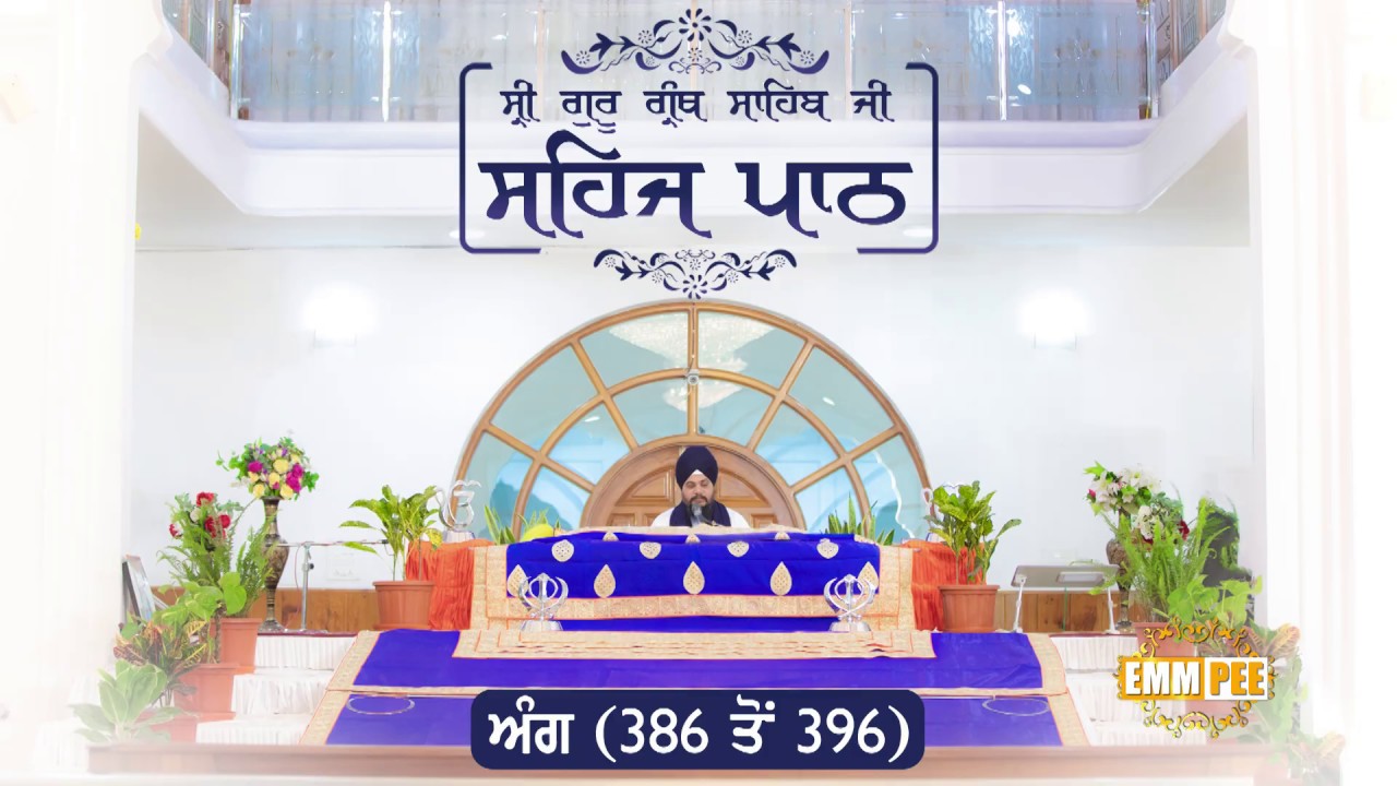 Sehaj Path Ang 386 To 396 | Bhai Surinder Singh Parmeshar Dwar | Emm Pee