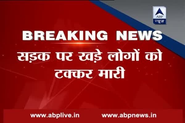 Over-speeding BMW hits 4 people in Noida Sec 24, driver escapes from spot