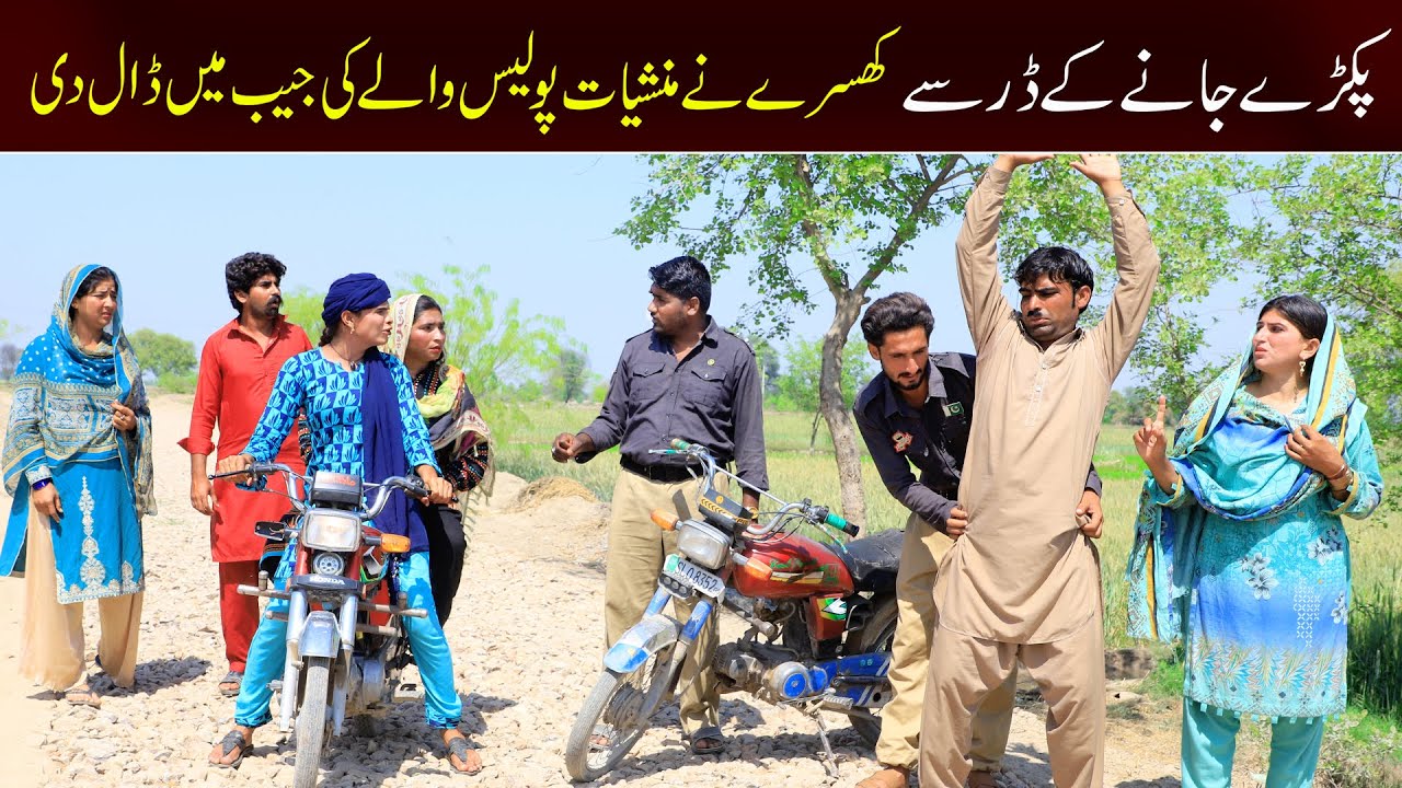 //Bhootna,Shoki, Bilo Cheena & Sanam Mahi New Funny Video By Rachnavi Tv2