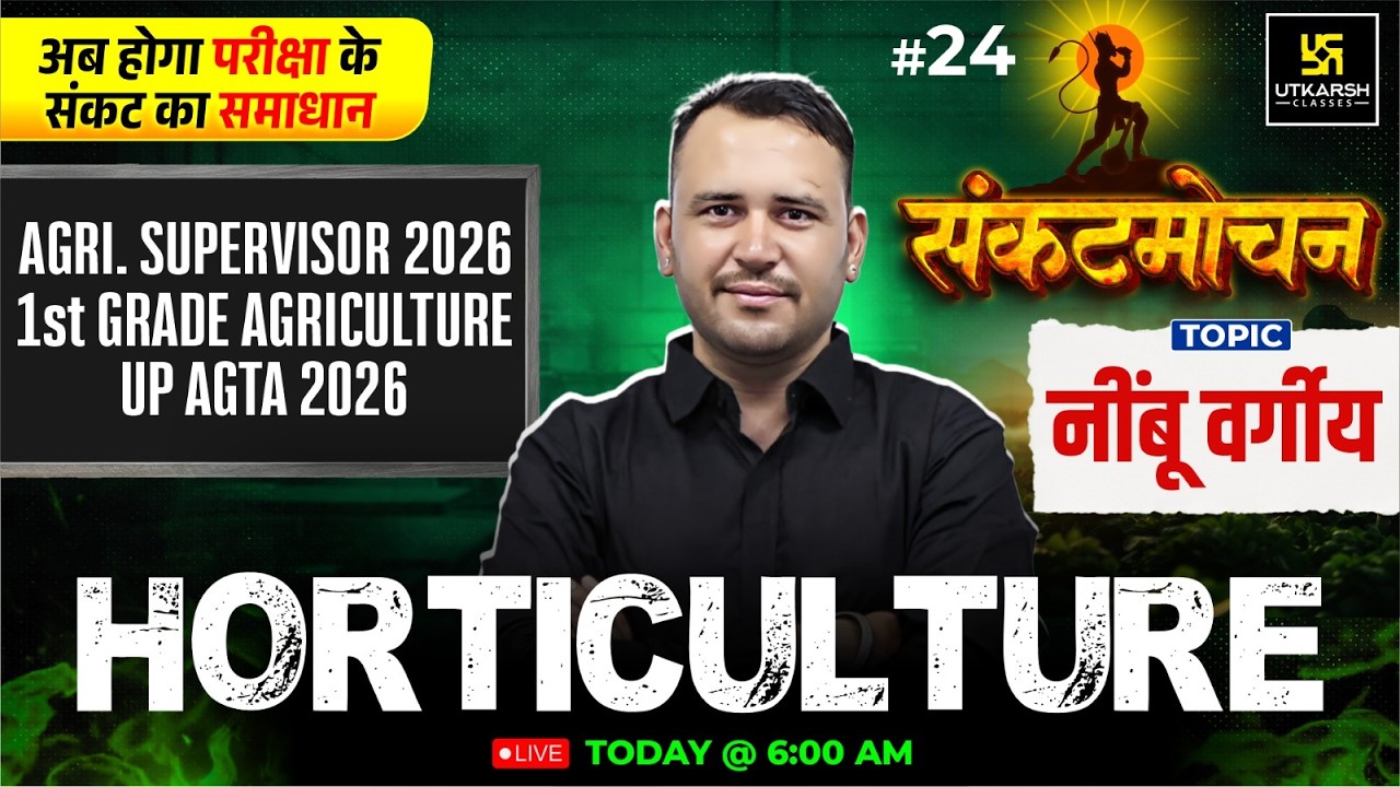 Nimbu Vargiya | Horticulture Class 24 | Agriculture Supervisor 2026 | UP AGTA | Ramchandra Sir
