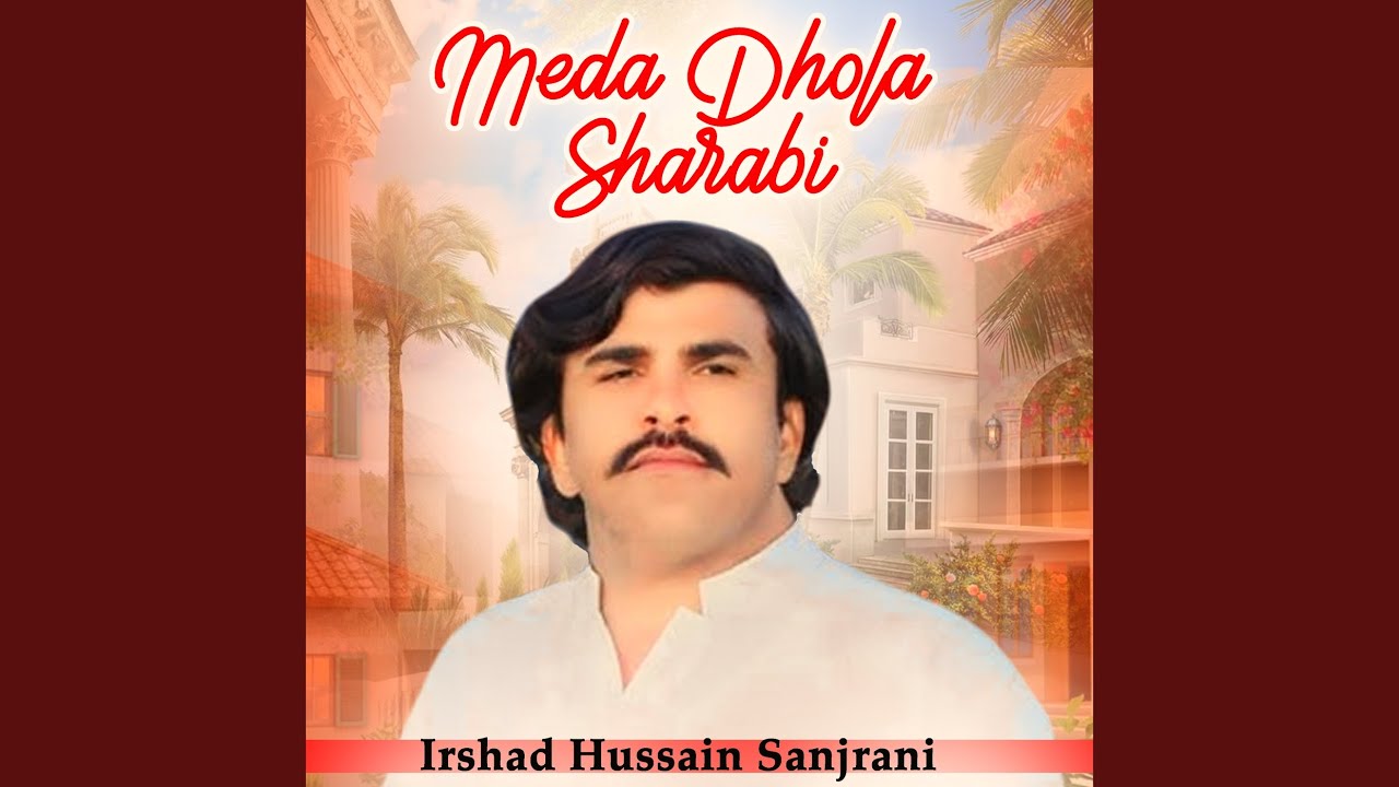 Naway Yar Dhola