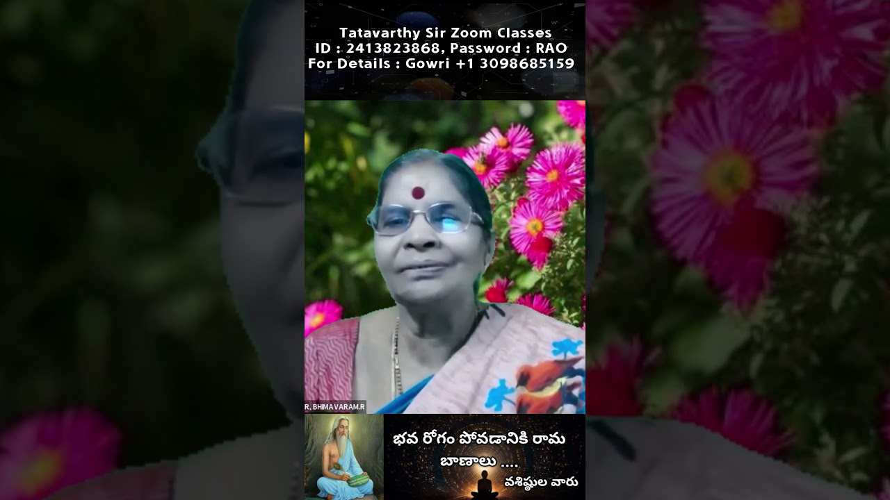 భవ రోగం పోవాలంటే ఈ 4 రామబాణాలు .... Tatavarthy Rajyalakshmi