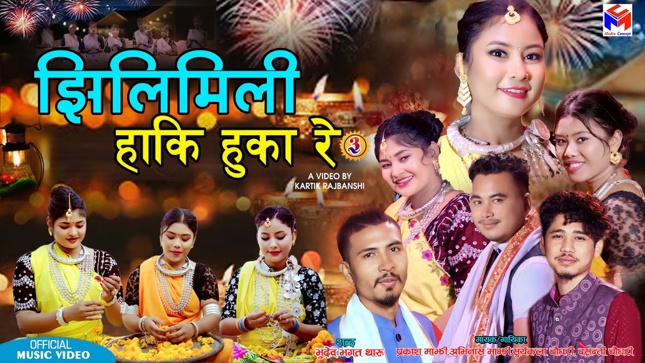 Tharu Cultural Video Haki uka Re 3 || हाकी हुका रे ३ || Media Concept || 2081|2024