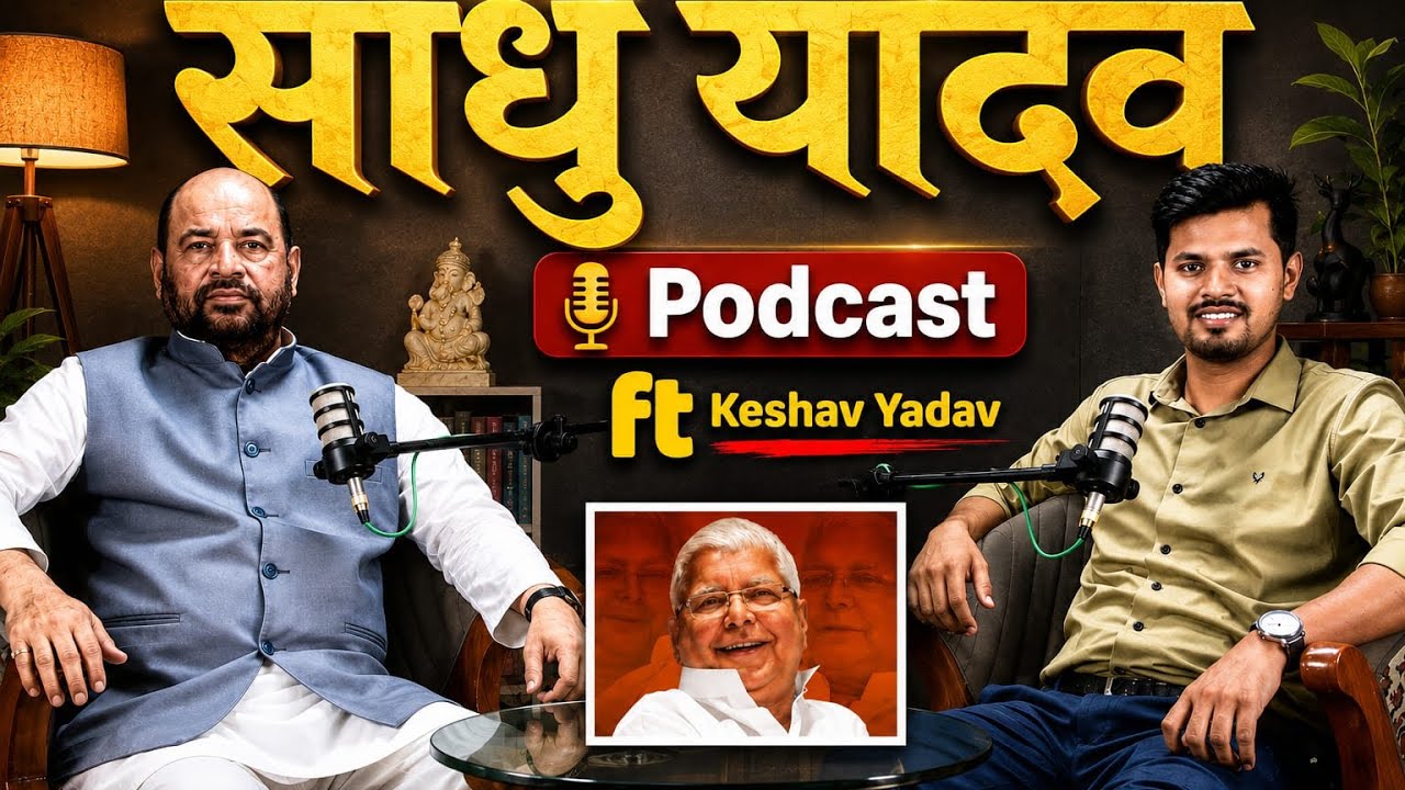 Sadhu Yadav Exclusive Podcast Ft. Keshav Yadav | Shahabuddin Crime, Lalu Yadav & Bihar Politics