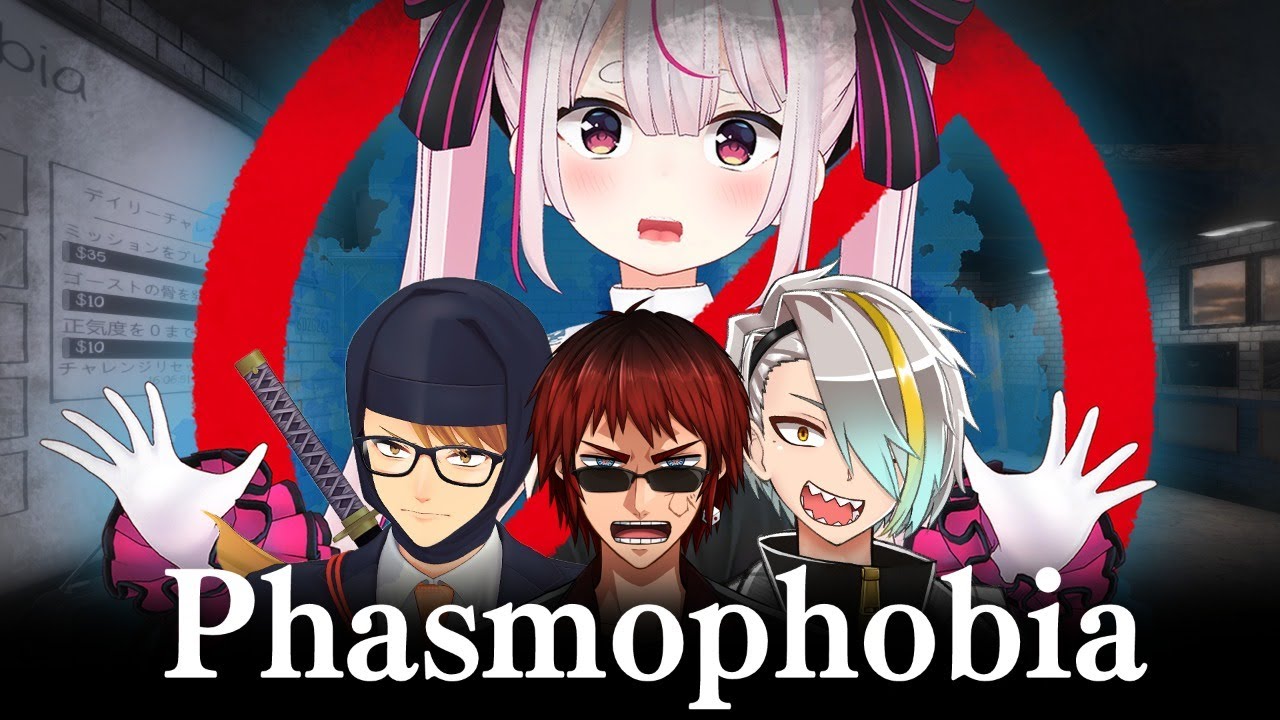【Phasmophobia】All Guysで幽霊調査員【ガッチマンV/天開司/歌衣メイカ/兎鞠まり】