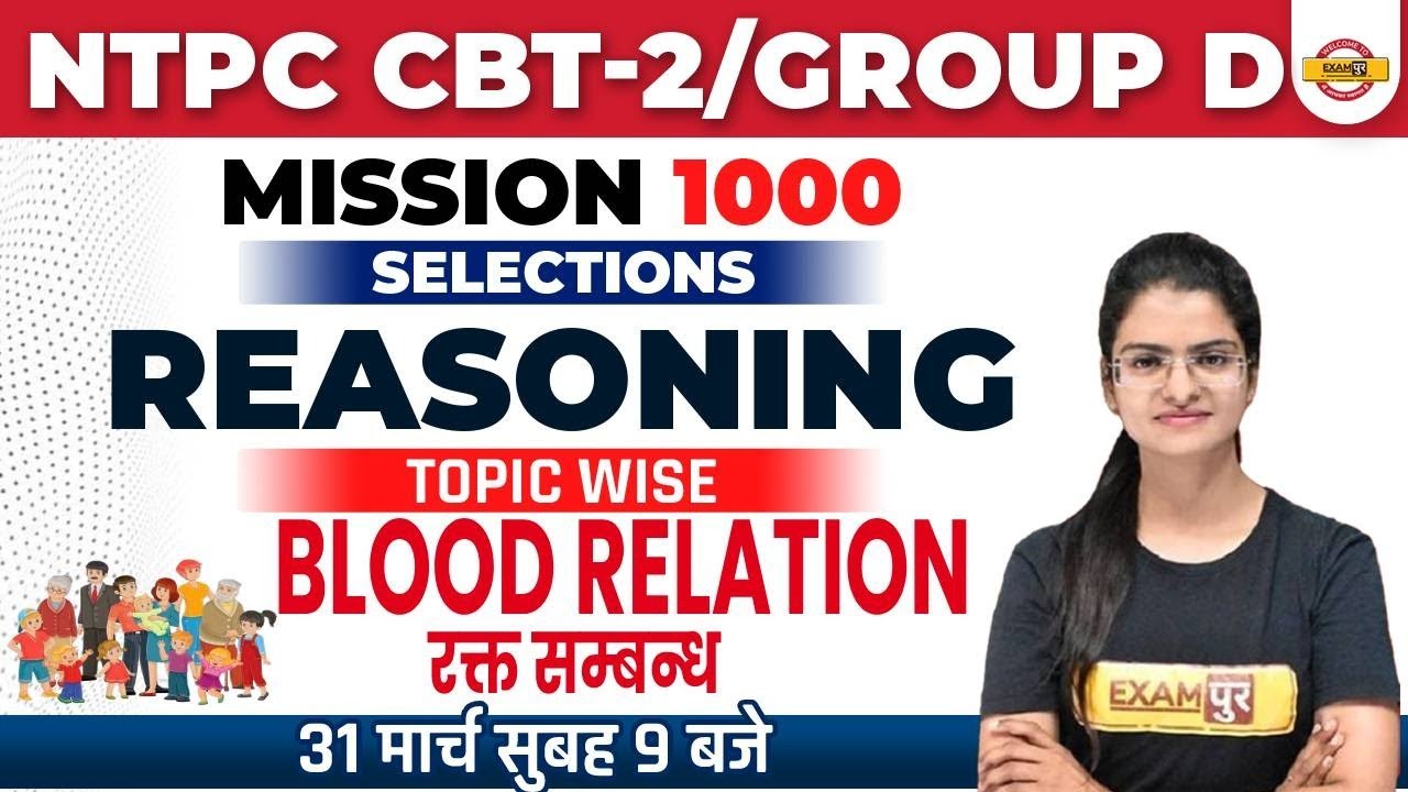 Group D Reasoning | RRB NTPC CBT 2 Reasoning | blood relation | Reasoning Topic Wise/Preeti Mam