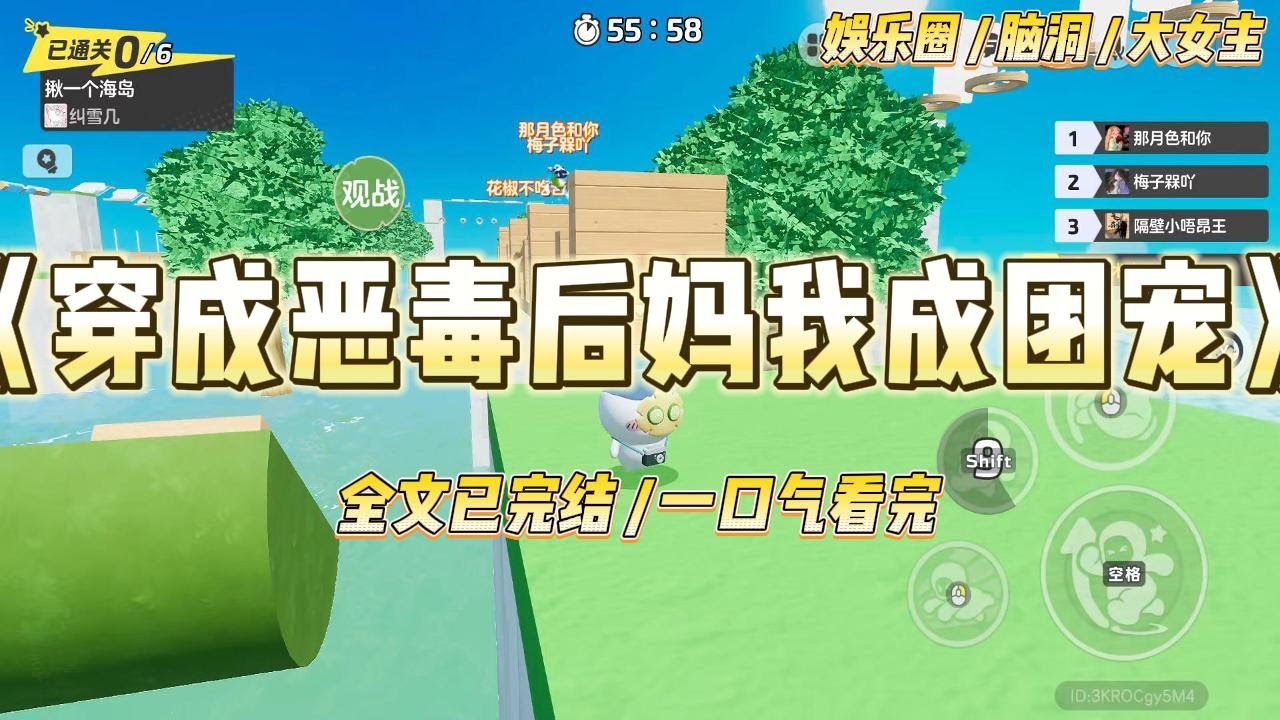 《穿成恶毒后妈我成团宠》穿成恶毒后妈后，我努力维持恶毒人设，却不想他们都能看到我的好感值。面对继子男主，表面上我：#一口气看完 #小说 #爱情 #绿茶 #爽文 #豪门 #甜宠 #打脸 #娱乐圈