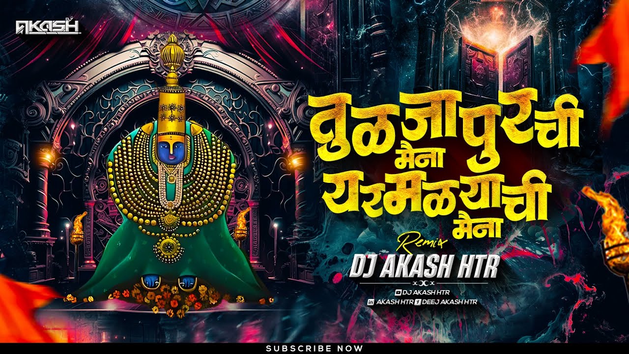Tuljapurchi Maina Yermalyachi Maina | Navratri Dj Song 2025 | Navratri Devi Song Dj | DJ AKASH HTR 