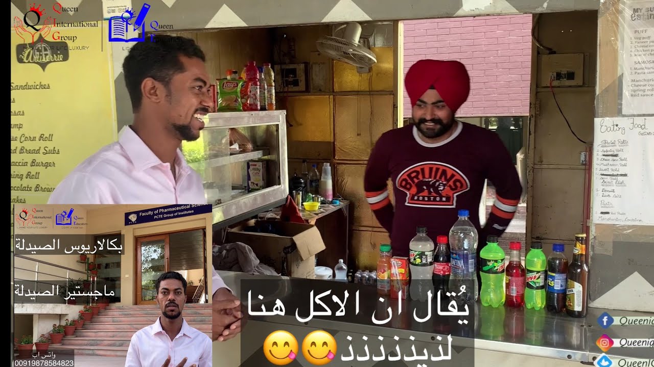 الدراسة في الهند|ولاية البنجاب 3️⃣|مدينة لوديانا (افضل كلية صيدلة،مختبرات طبيه والهندسات )