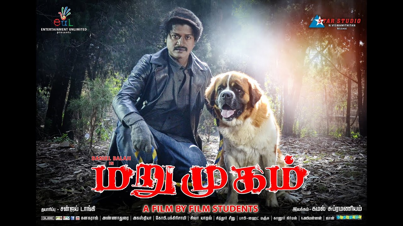 MARUMUGAM - THEATRICAL TRAILOR