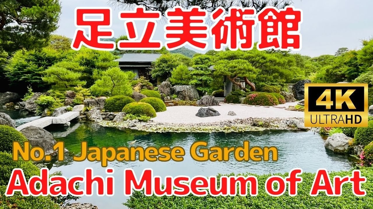 Adachi Museum of Art ~Selected as the best Japanese garden for 19 years in a row! | 足立美術館【4K】