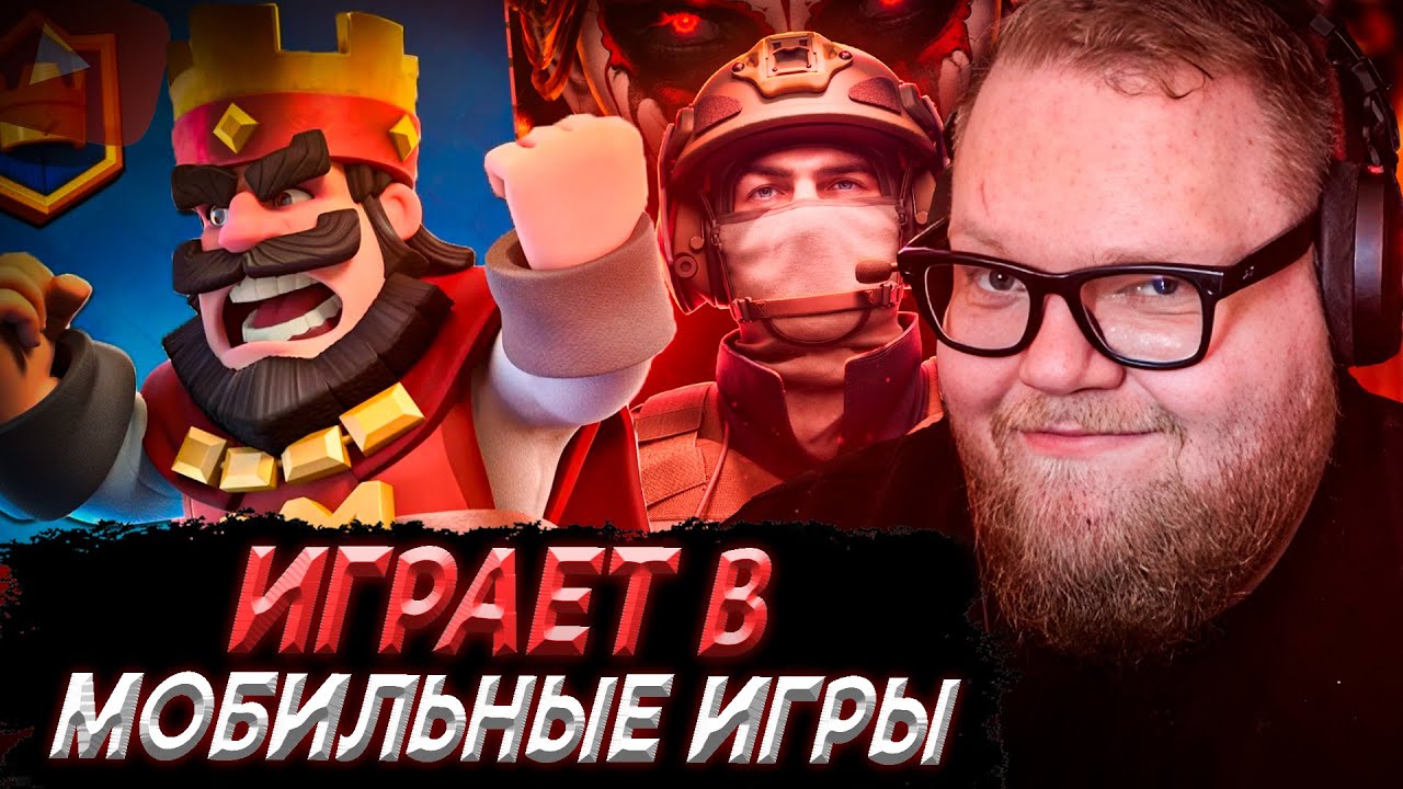 T2x2 БОМБИТ В МОБИЛЬНЫХ ИГРАХ | Clash Royale, Standoff 2, Project Sekai