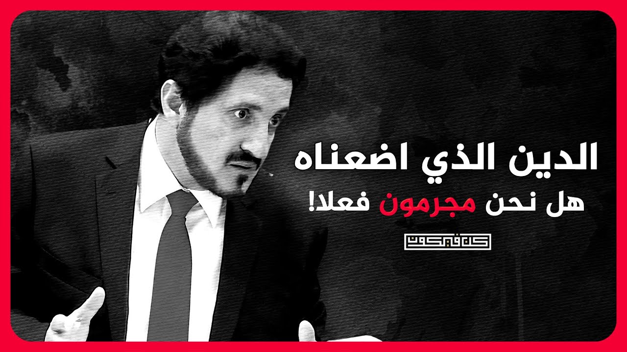 روائع د.عدنان ابراهيم | انصت وتمعن كلام مهم جداً