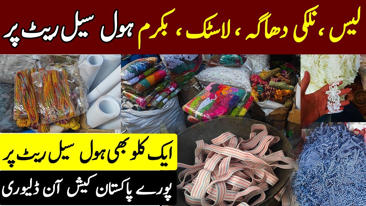Laces , Nalki Dhagha , Elastic , Bukram | Wholesale Prices | کلو کے حساب سے خریدے