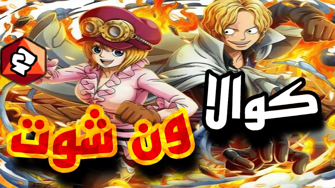 باونتي راش : كوالا تحاول في اسوء ميتا