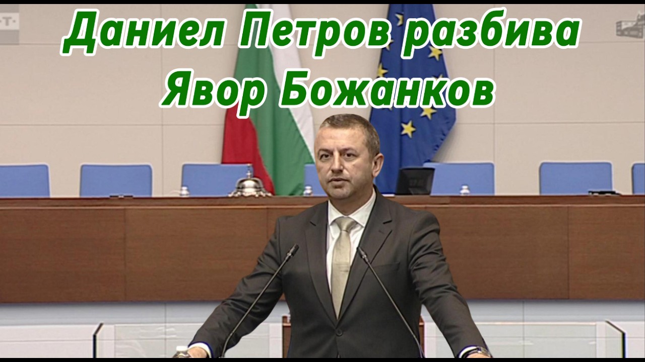 Даниел Петров разбива Явор Божанков