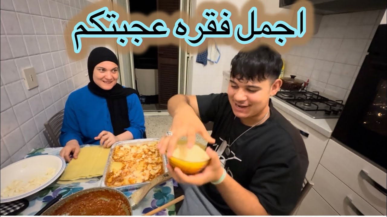 اكله كلو حط ايدو فيها يبقي مين اللي عملها وايه اكتر فقره عجبتكم  