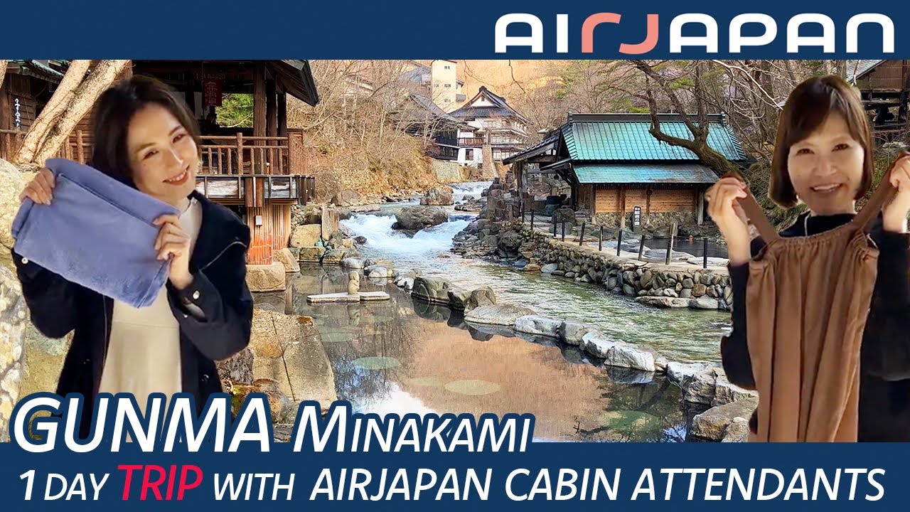 Let's enjoy hot springs in Minakami town, Gunma!【1DAY-Sightseeing】