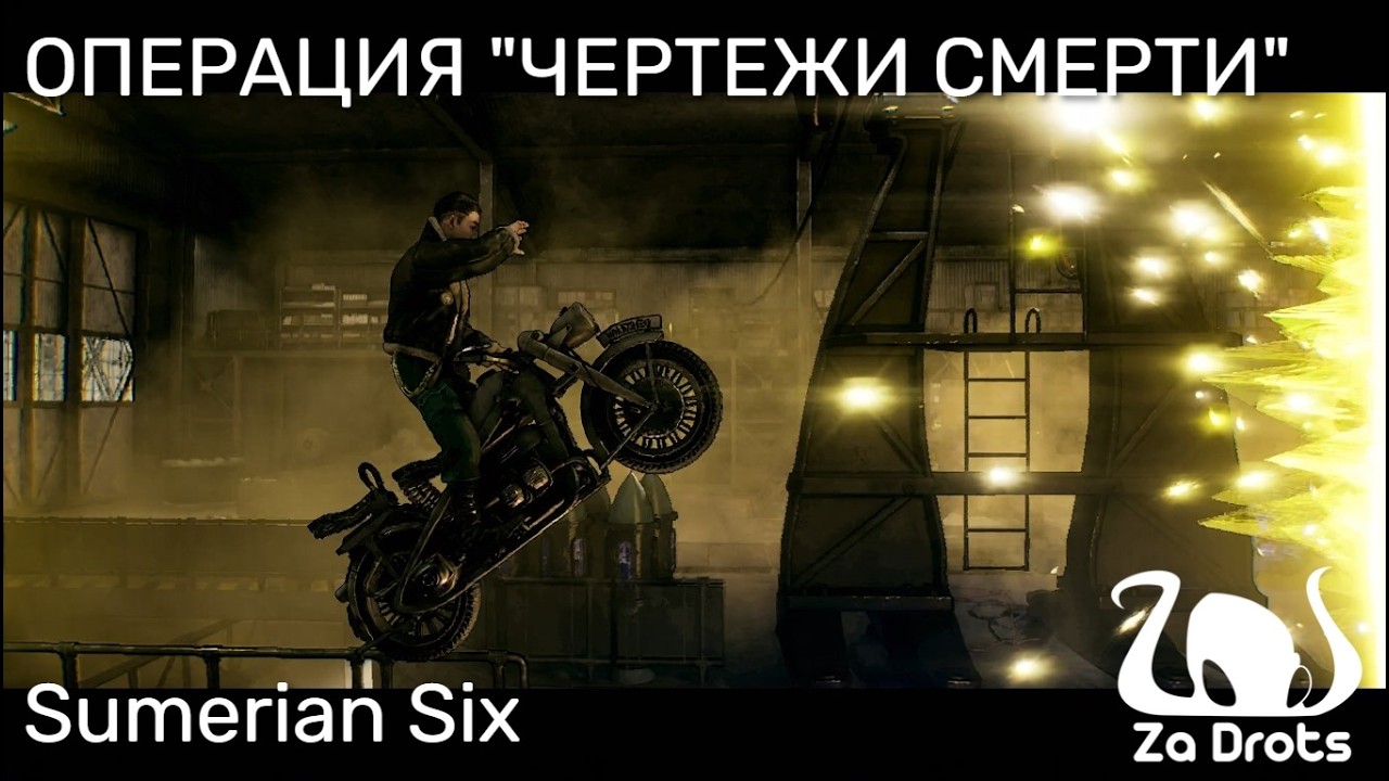 ОПЕРАЦИЯ 
