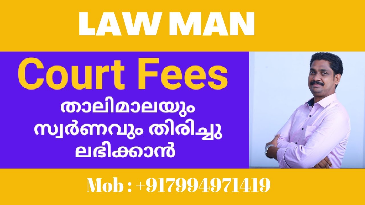 Divorce Case Malayalam|ഭാര്യയുടെ കയ്യിൽനിന്നു സ്വർണ്ണാഭരണങ്ങൾ തിരിച്ചുകിട്ടാൻ കേസ് കൊടുക്കാമോ