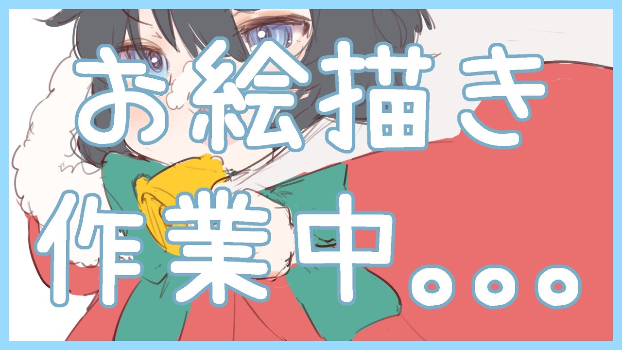 【作業】おえかきテーマ🎄クリスマス🎅【日向まる】
