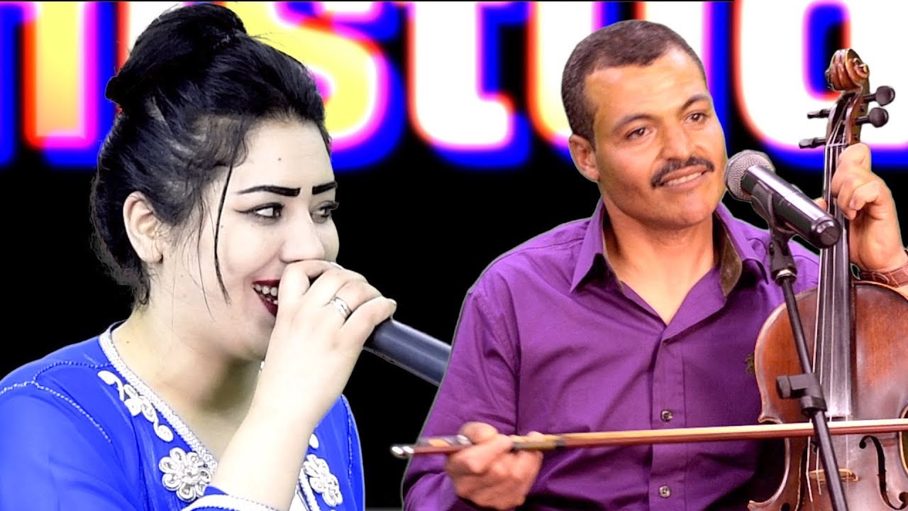 mustapha Ibrahimi avec titi nhajo wakha ndasadbib مصطفى إبراهيمي مع تيتي نحجو/ وخا نداس أضبيب