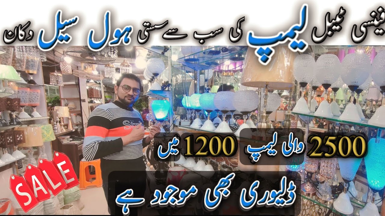 Lamp Wholesale Market | Lamp Shades Wholesale Market |Side Table for bedroom |Lamp making at home |