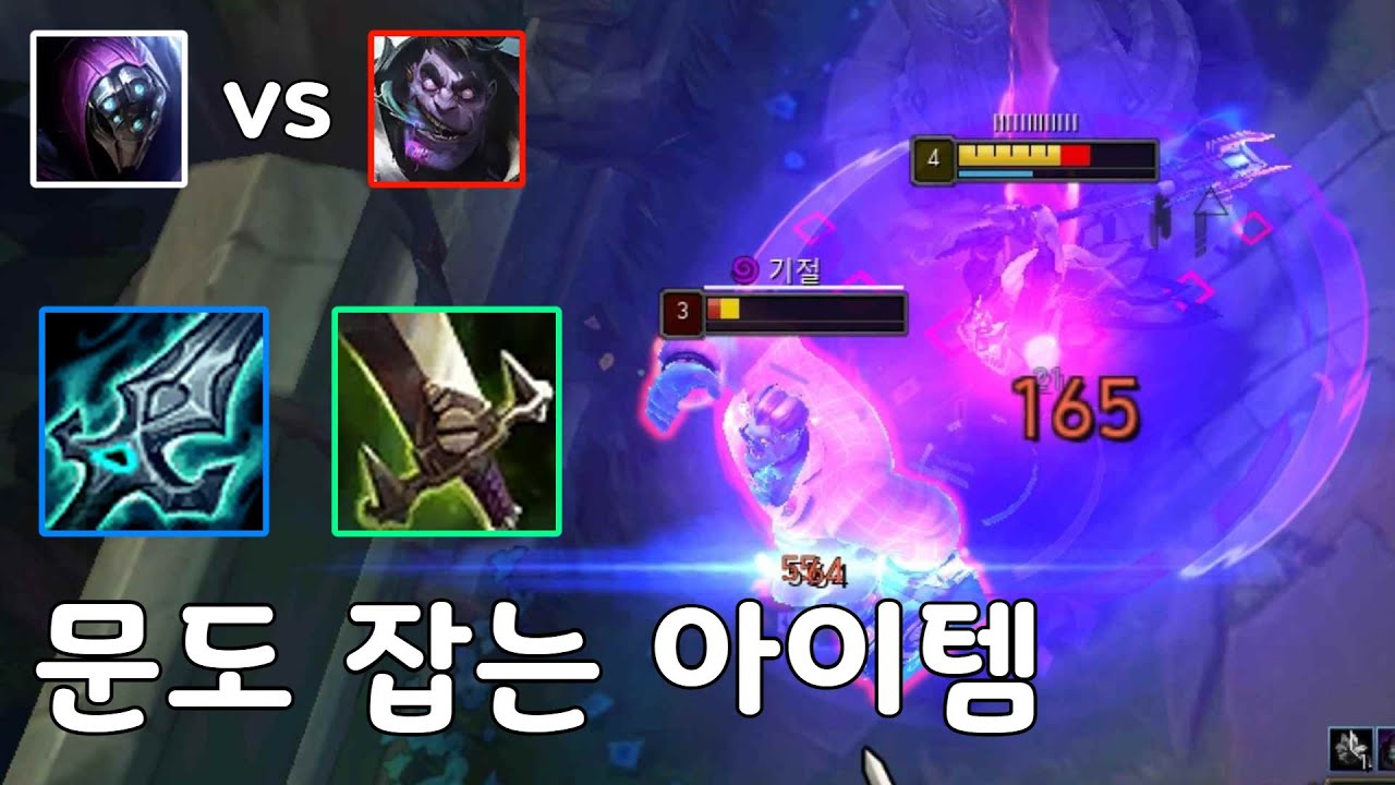 잭스로 문도 잡는 방법 [잭스 vs 문도박사]