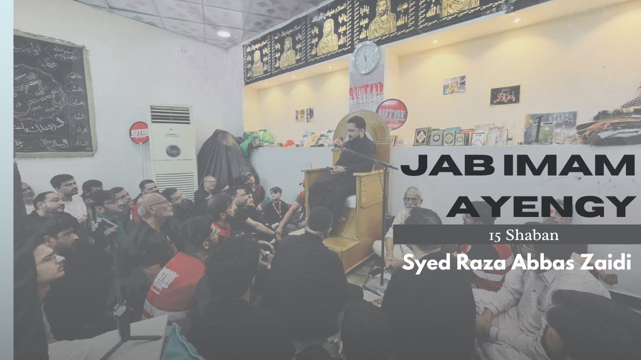 Jab Imam Ayengy | 15 Saban | Syed Raza Abbas Zaidi | WTM Travels