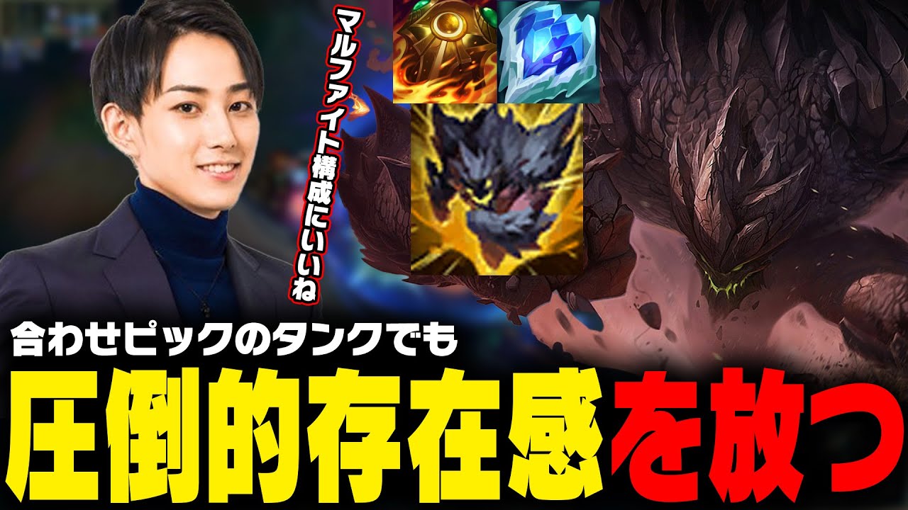 合わせピックのタンクでも圧倒的存在感を放つらいじんマルファイト【らいじん切り抜き】