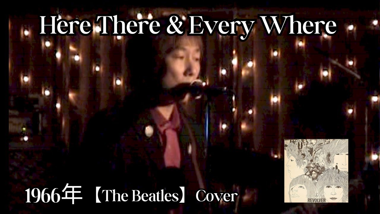 Here There & Every Where【The Beatles】#鈴山隆 #cavern