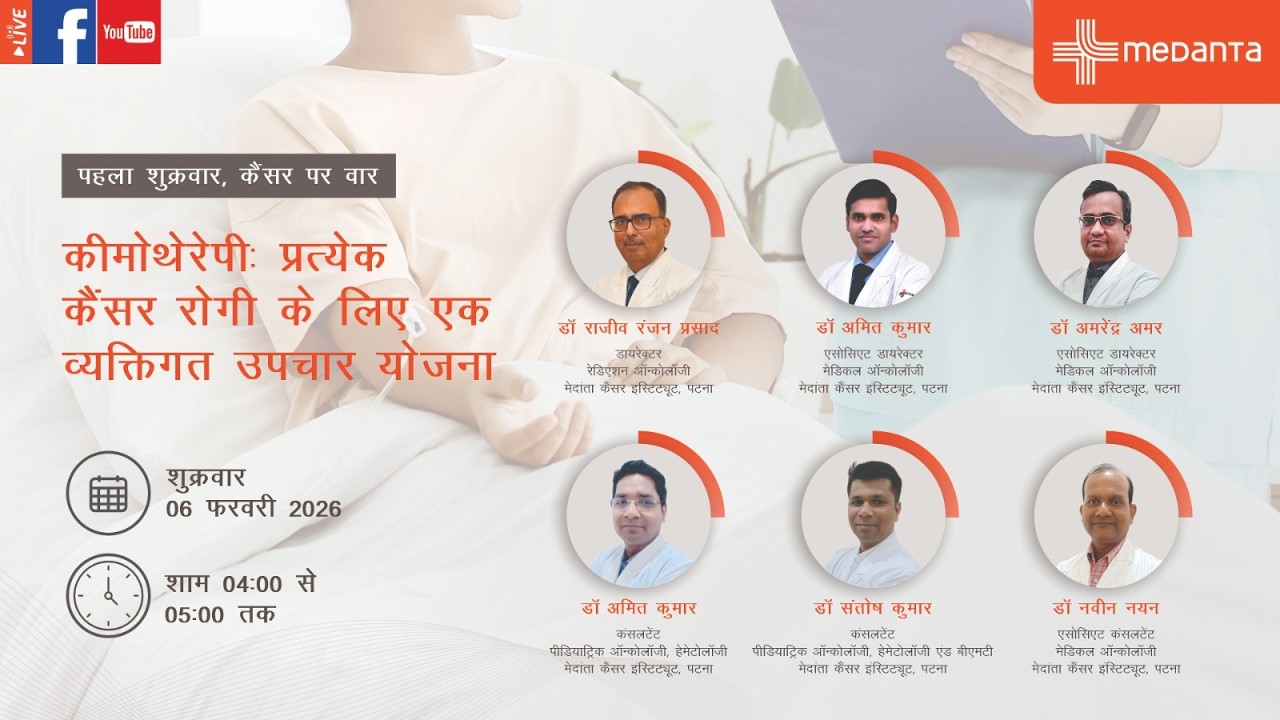 पहला शुक्रवार, कैंसर पर वार | कीमोथेरेपी : प्रत्येक कैंसर रोगी के लिए एक व्यक्तिगत उपचार योजना