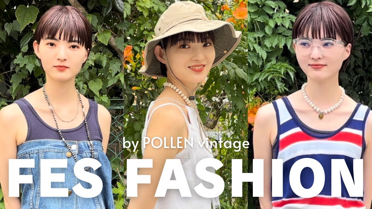 【フェスコーデ解説】POLLEN流の