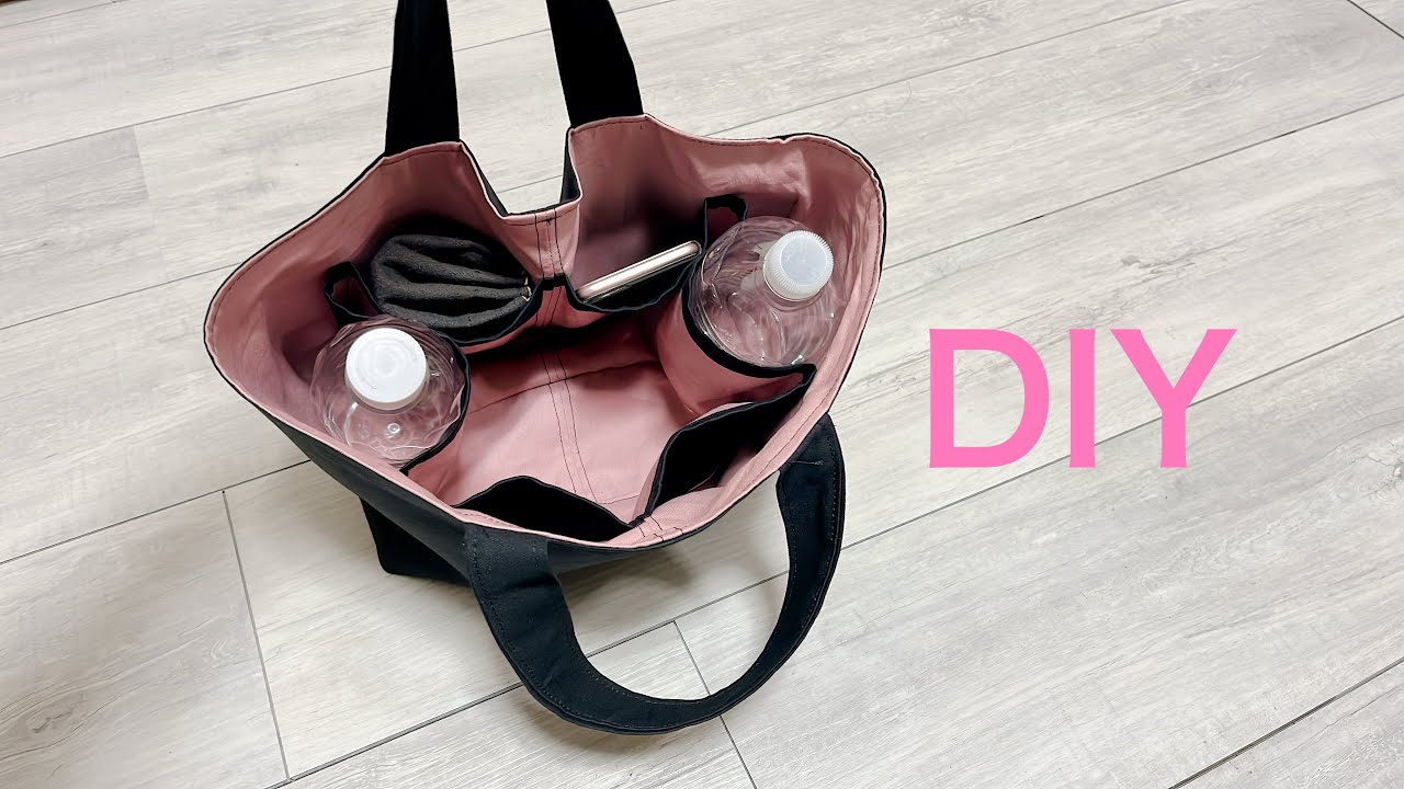 ペットボトルポケットが2つあるトートバッグの作り方《ハンドメイド》DIY tote bag