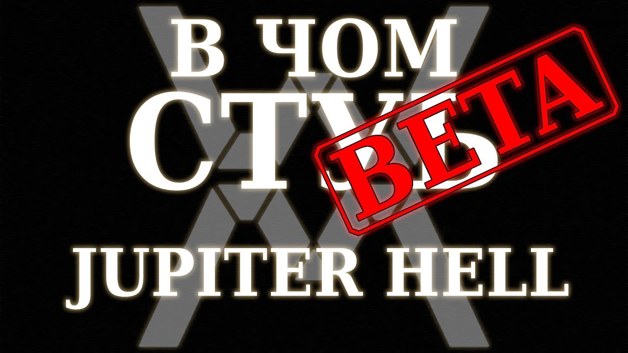 В чём суть: Jupiter Hell (Ранний доступ) [Обзор]