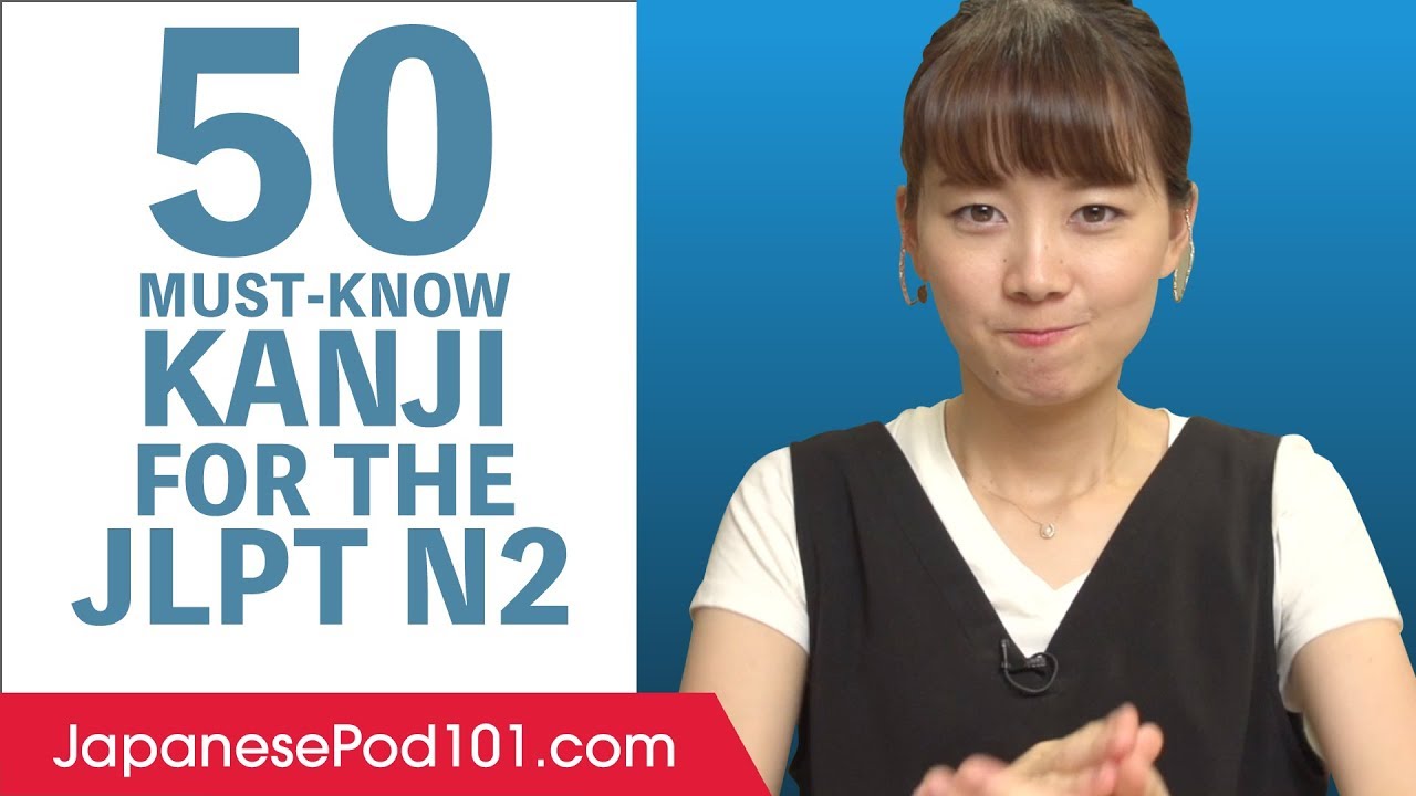 50 продвинутых кандзи, которые нужно знать для подготовки к JLPT N2